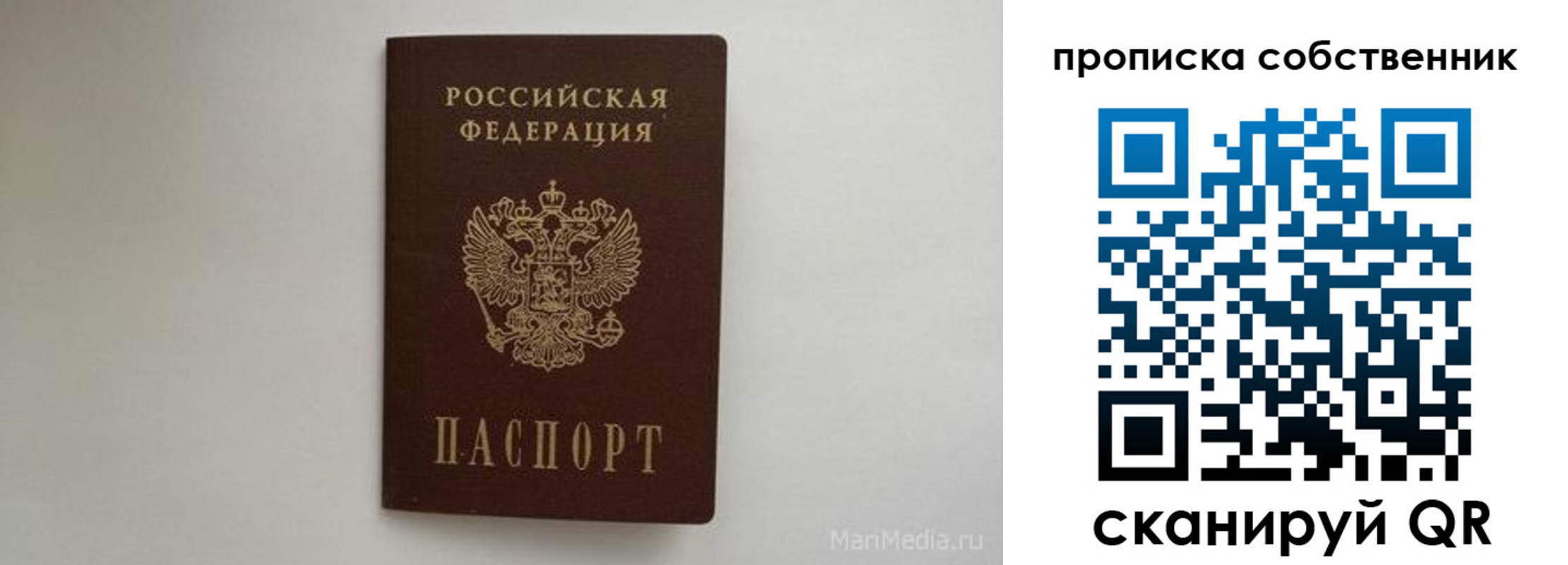 временная регистрация 2025 в Оренбурге