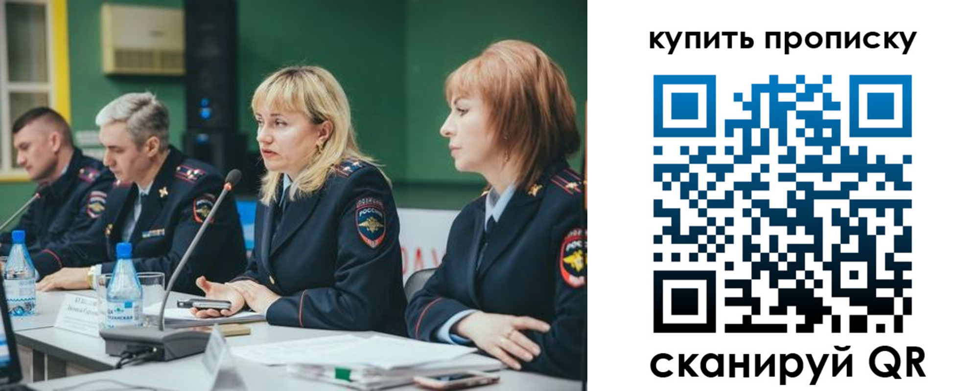 временная регистрация надежно в Оренбурге