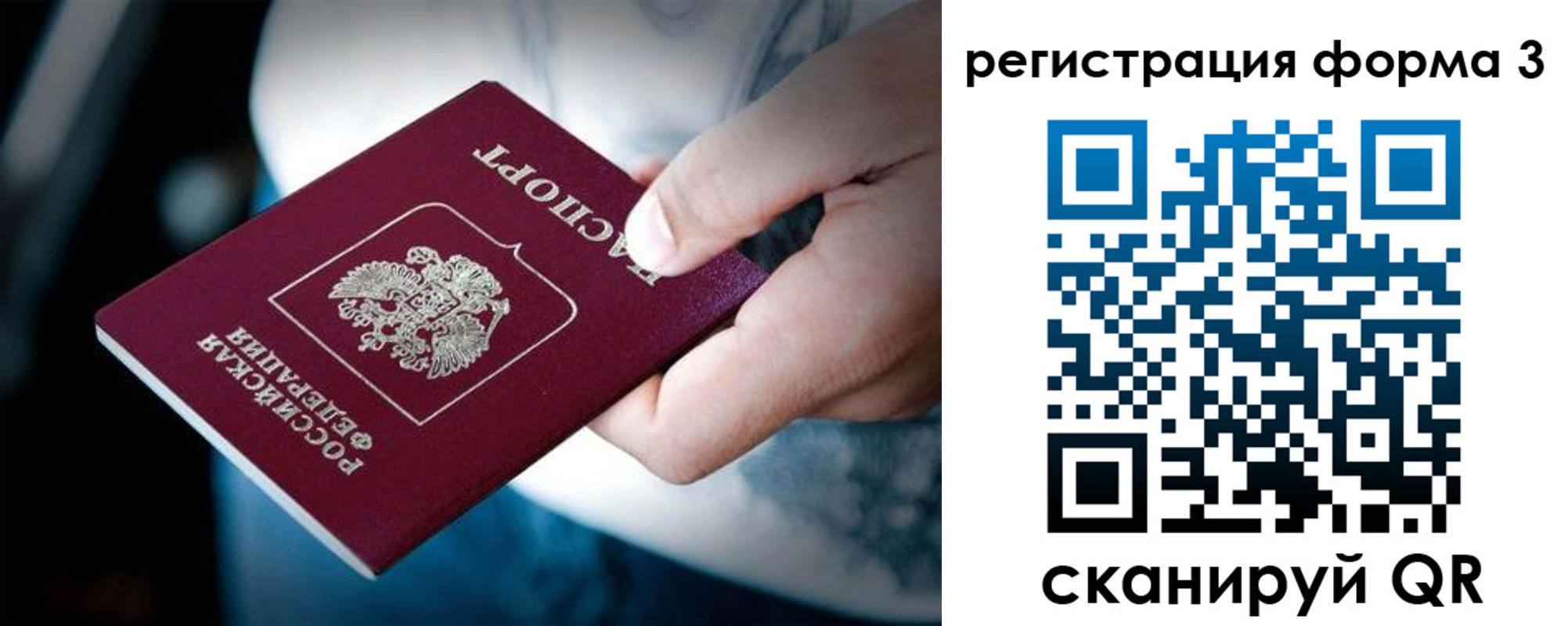 временная регистрация надежно в Оренбурге
