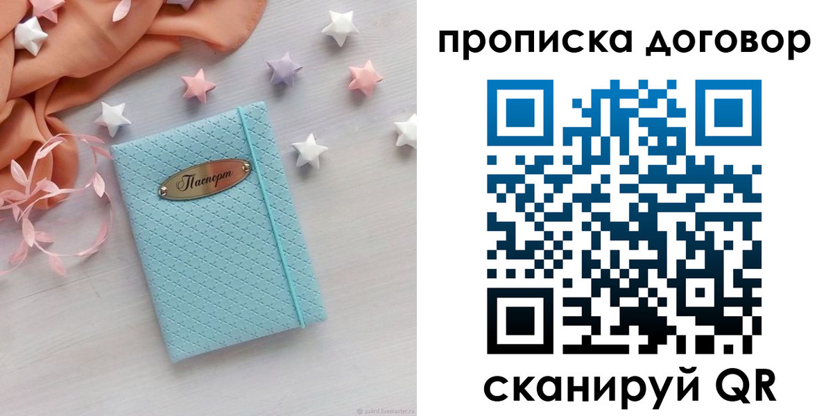 регистрация для дет. сада в Оренбурге