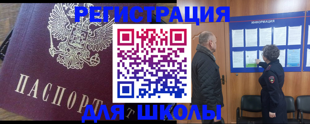 временная регистрация 2025 в Оренбурге