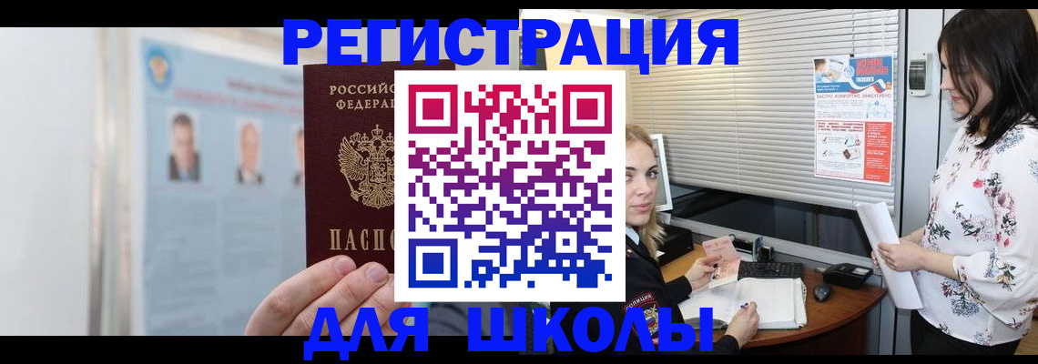 временная регистрация для всех в Оренбурге