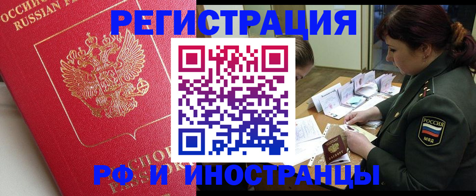 прописка поиск в Оренбурге