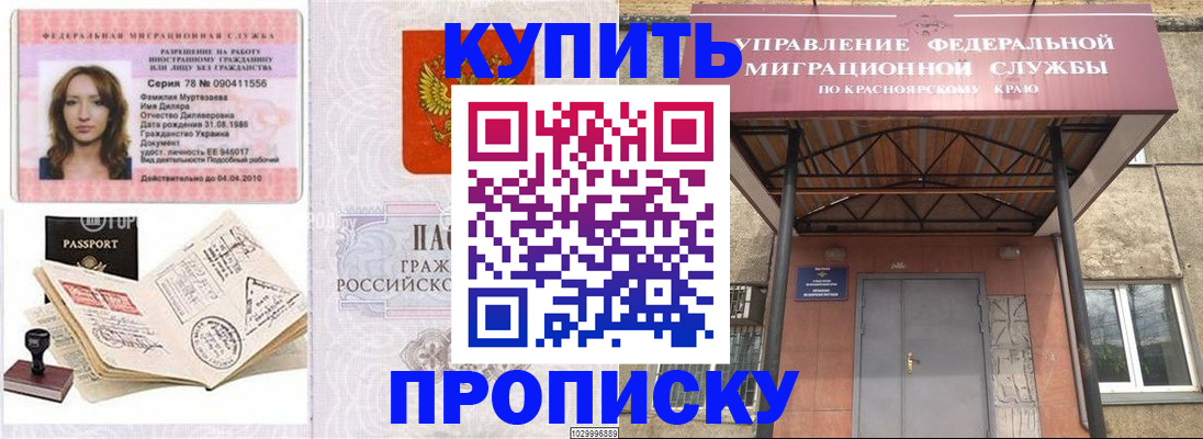 временная регистрация для школы в Оренбурге
